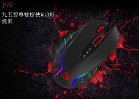 【A4 TECH 】Bloody 95智尊2X RGB電競鼠/光學滑鼠