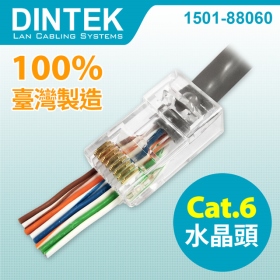 Cat.6 穿透式水晶頭 RJ45 無遮蔽100PCS