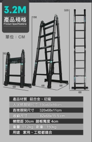 未來實驗室 SenroLadder 森羅梯-3.2m