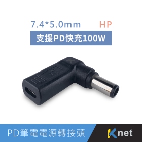 Typec母轉DC公.快充.誘導晶片.5A電流.最高100W.PD快充協議.PD及Typec充電器.筆記型電腦.手機.平板.遊戲機.印表機.掃描器可用