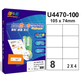 彩之舞進口3合1專業標籤 2x4直角 8格無邊 