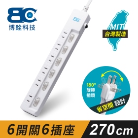 【BC博銓】六開六插 2孔 90度插頭安全電源延長線2.7m KTC-98662