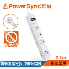 群加 PowerSync 包爾星克 1開8插尿素防燃插座防雷擊抗突波延長線 / 2.7M【實驗室指定用款】(PWS-EAMS1827)