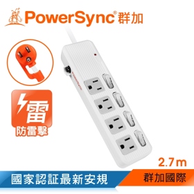 群加 PowerSync 包爾星克 四開四插防雷擊抗搖擺延長線/2.7m