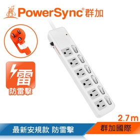 群加 PowerSync 包爾星克 6開6插防雷擊抗搖擺延長線 2.7M