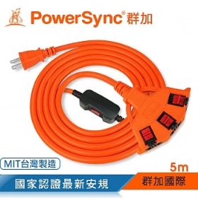 群加 PowerSync 2P安全鎖1擴3插動力延長線/動力線/工業用/露營戶外用/5M(TPSIN3LN3050)【台灣製造】