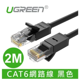 UGREEN綠聯 2M CAT6網路線 黑色(20160)