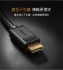 綠聯 2M DP傳輸線 DisplayPort 1.2版